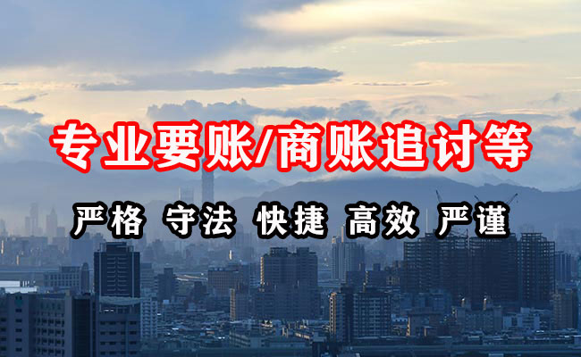 长岛收债公司